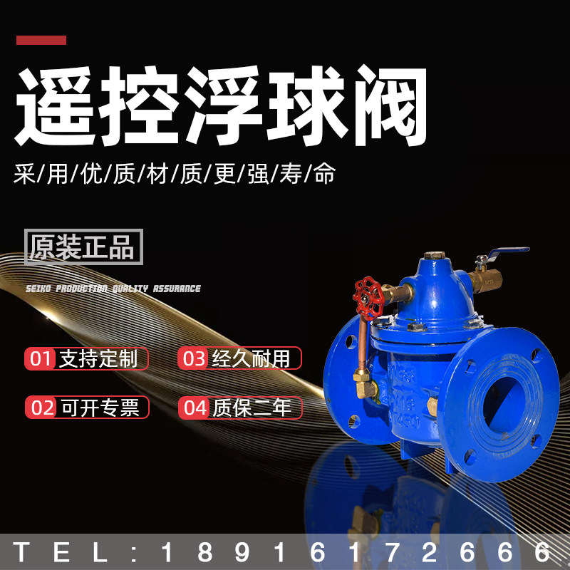 Shanghai-work remote control floating ball valve 100X flange automatic moisturizing position switch to control tap water valve DN50dn100