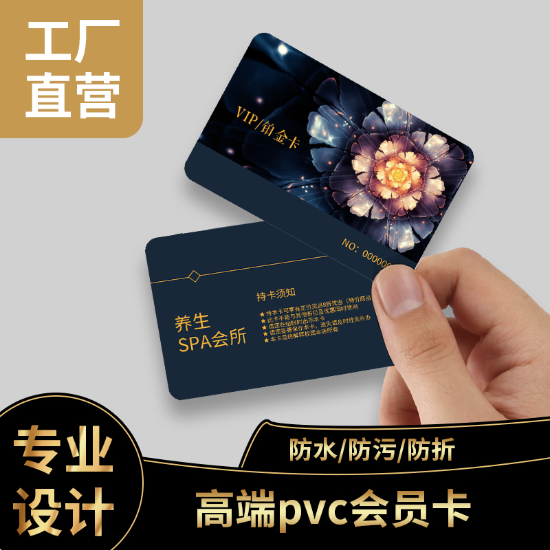 Custom membership card VIP card custom recharge points PVC non-magnetic stripe VIP car wash can be bronzed and coded