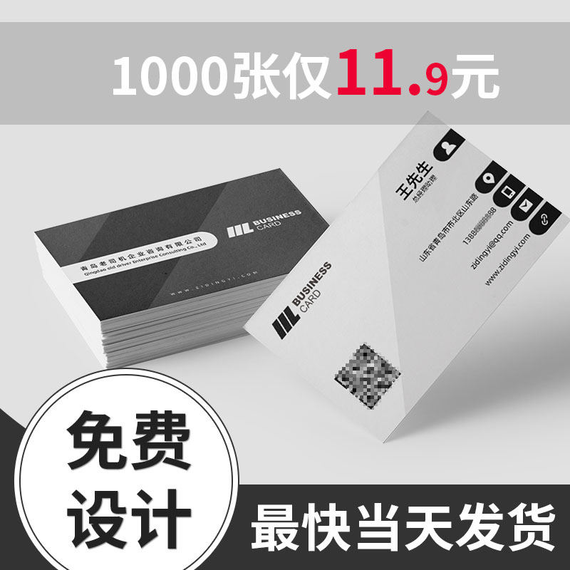 Business card production custom design creative personality business card custom printing advertising card printing business special paper business card