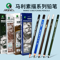 Marley pencil sketch drawing carbon pen Beginner sketch 2h6b8b14b Carbon pen soft medium hard drawing 2 to 4b Art supplies Horse power brand 12b painting set hb art student special tools