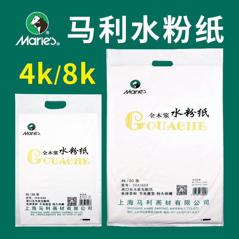 Marley brand gouache paper 8 open 8 open 8k gouache paper 4 open 4k paper Gouache for students with art students special sketch art gouache 8 k gouache paper 8 open four gouache paper Marley brand gouache paper 8 open 8k gouache paper 8 open 8k gouache paper 8 open 8k gouache paper 8 open 8k gouache paper 8 open 8k gouache paper 8 open 8k gouache paper