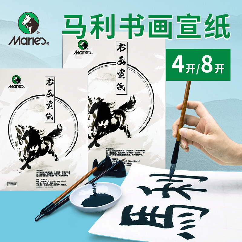 Mali Xuan Paper Four Open Eight Beginners Elementary School Students Children's Brush Calligraphy Tool Country Painting Ink Painting Raw Paper Paint special for drawing students Xuan Pink