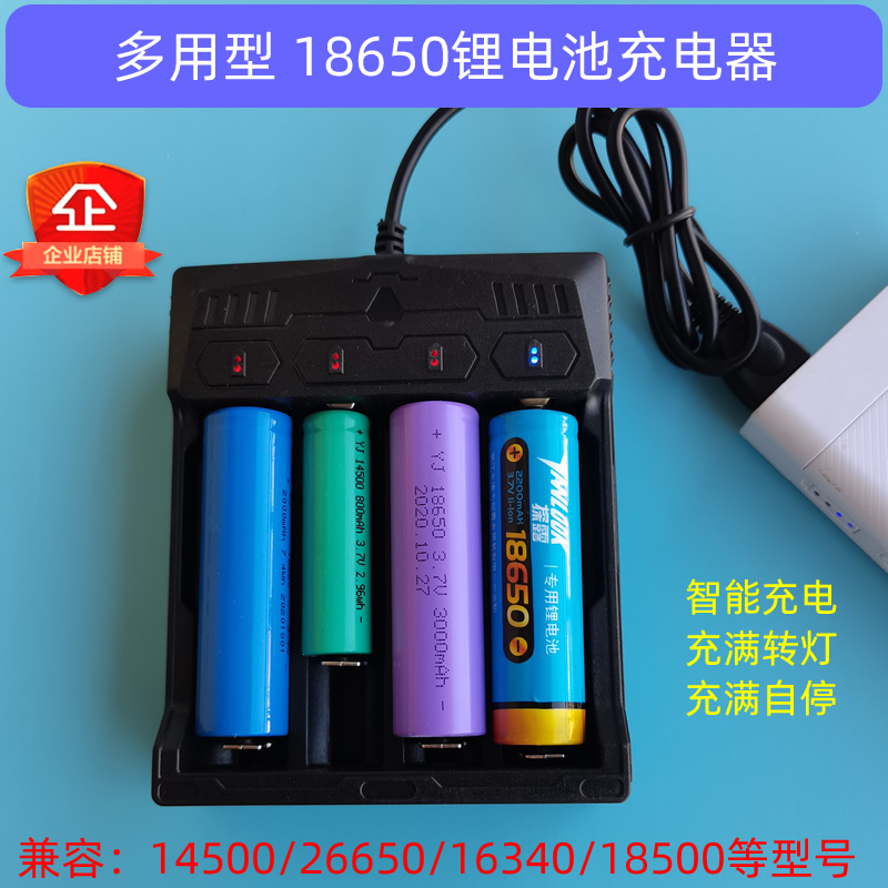 18650 Lithium Battery Charger Versatile Multifunction 4 2v Four-groove fast-charge usb3 7v Special double sink for charging case