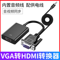 VGA to HDMI converter audio and video adapter computer laptop TV projector vga HD cable