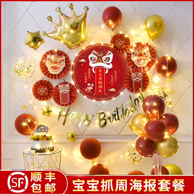 Baby's first birthday party decorates boys and girls children's scenes to decorate the 100 days 100 days feast balloon background wall