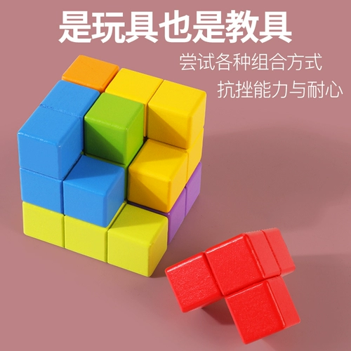 Куб, деревянный детский конструктор, обучение математике для школьников, учебные пособия, игрушка, раннее развитие