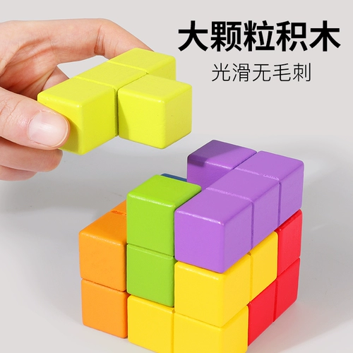 Куб, деревянный детский конструктор, обучение математике для школьников, учебные пособия, игрушка, раннее развитие