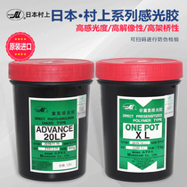 Photoxide printing rubber screen printing photosensitive rubber village heavy nitrogen oil dual-use oil sensor