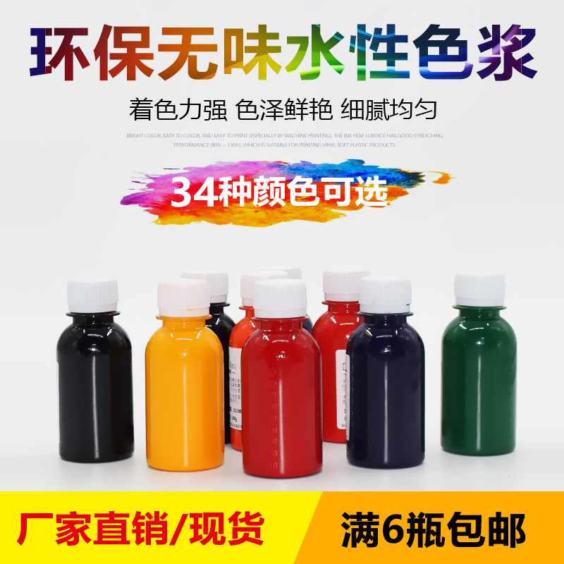 Environmental protection waterborne printed colour paste silk screen printed rubber paste inner external wall Emulsion Varnish Water-based Paint Odorless Color Essence