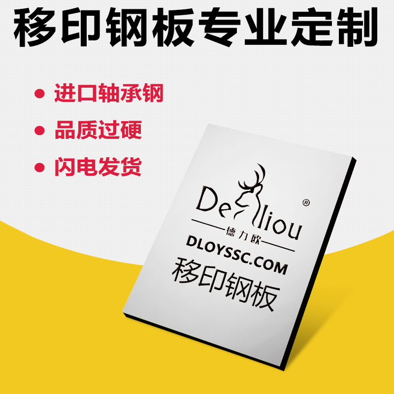 Custom Pad Printing Machine Steel Sheet Manual Code Machine Date LOGO Literal Steel Sheet Ink Printed Board Spray Code Machine Stencil