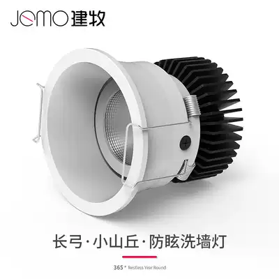 led anti-glare spotlight home living room bedroom aisle without main light lighting COB recessed Hill Wall washer light