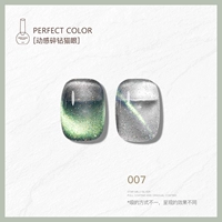 Динамическая сломанная буровая кошачьи глаза 07