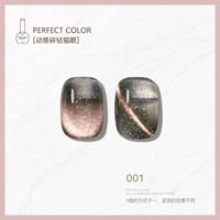 Динамический разбитый сверлил кошачий глаз 01