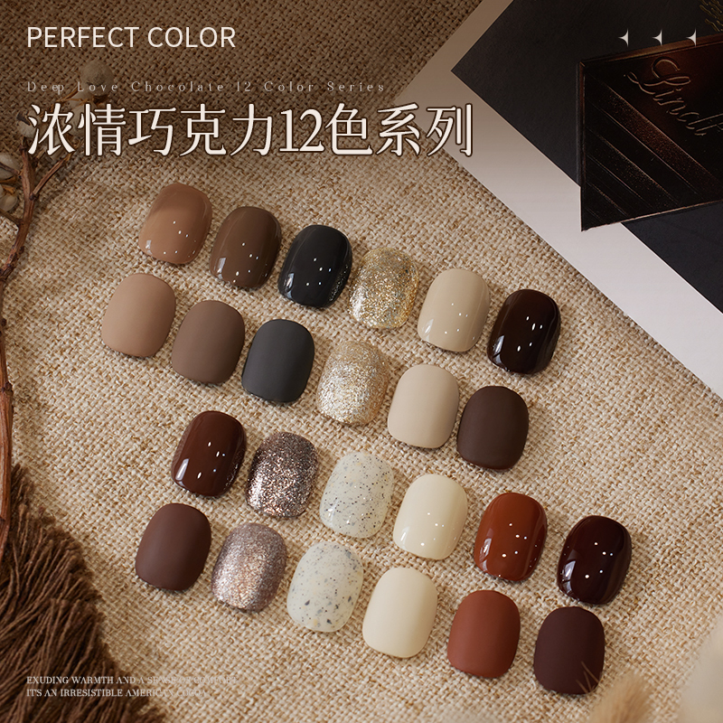 Autumn and Winter Maillard Nail Polish Gel, Intense Chocolate Series, 2026 New Caramel Milk Tea Brown Nail Art