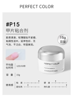 Накладные ногти, клей, 15г