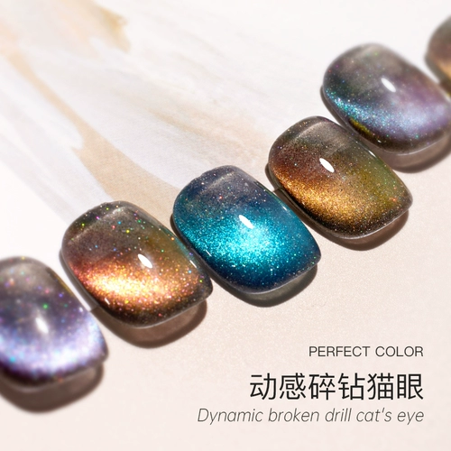Демисезонный динамичный универсальный лак для ногтей для маникюра, кошачий глаз, коллекция 2023