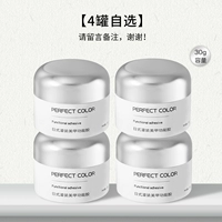 [Четыре банки 30 г на выбор, пожалуйста, оставьте сообщение для замечаний, спасибо]