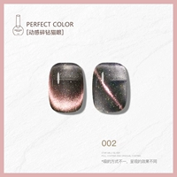 Динамический разбитый сверлил кошачий глаз 02