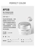 ️ БЕСПЛАТНО -удержание липкого бриллиантового клея 15G [фирма с липкой тренировочной фирмой]