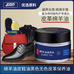 Jron sheep oil shoe polish black ຫນັງແທ້ການບໍາລຸງຮັກສານ້ໍາມັນຖົງຫນັງການບໍາລຸງຮັກສາເກີບເກີບນ້ໍາມັນບໍາລຸງຮັກສາເກີບຂັດສີທີ່ບໍ່ມີສີທົ່ວໄປ