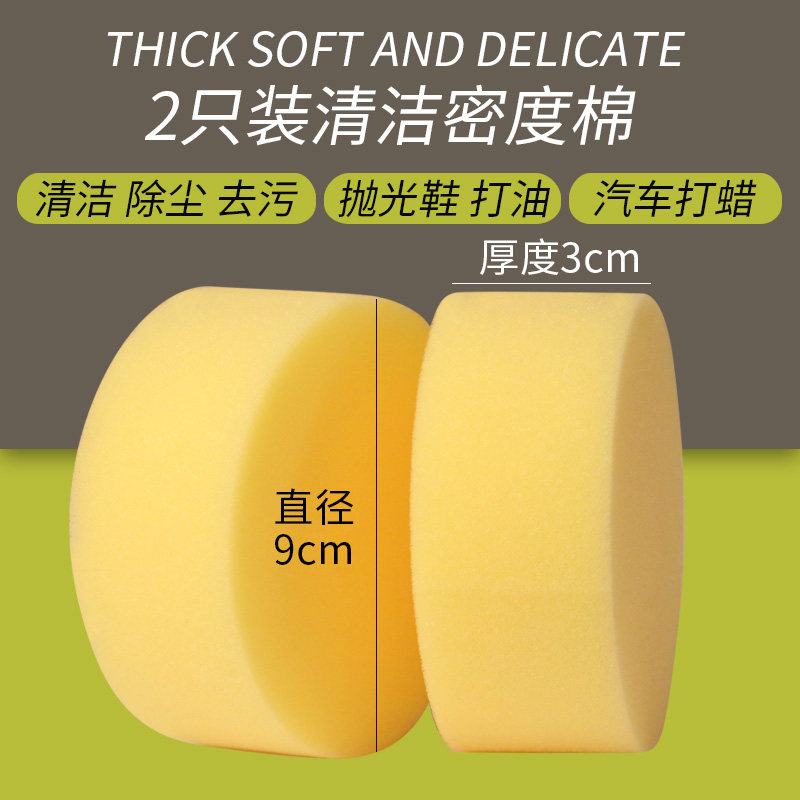 Jron round leather care sponge shoe polishing shoe tool dusting polishing shoe polishing sponge high density is not easy to break