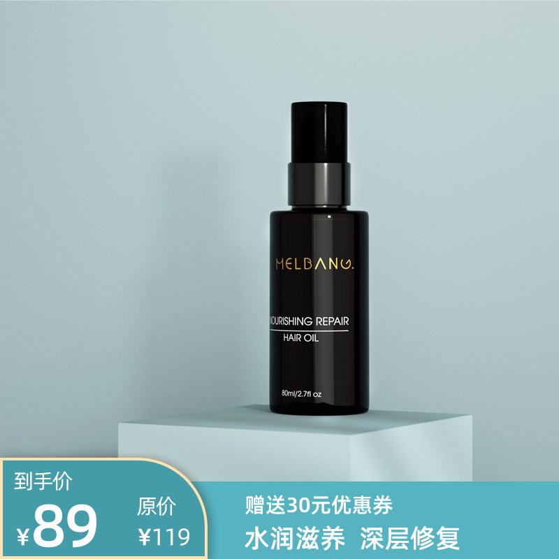 melbang hair care essential oil small black bottle female hair anti-improvement Mao manic repair and burn damaged dry hair static