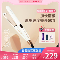 melbang negative ion electric splint hot hair curls dual-purpose straightening board bangs hair straightener small ironing board women