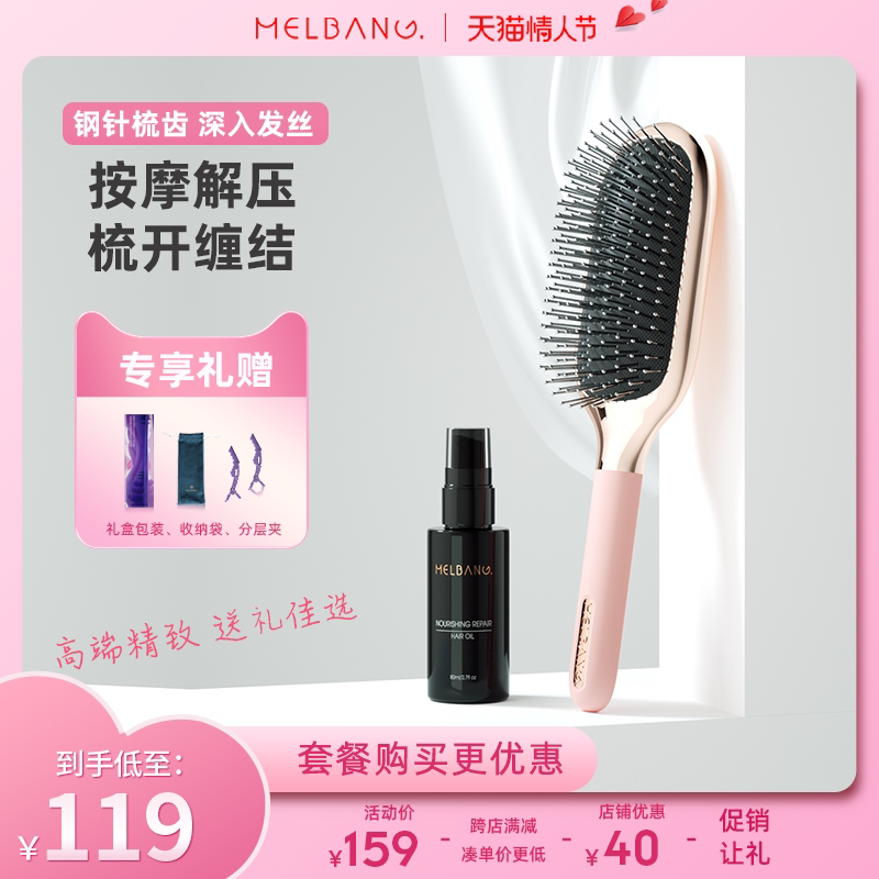 melbang air cushion comb massage comb scalp large board comb airbag comb anti-static comb knot smooth hair light luxury comb