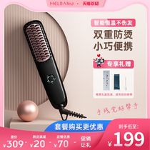 melbang straight hair comb small straight hair splint bar negative ion does not hurt the hair inside buckle bangs straight roll dual-purpose artifact