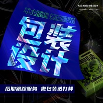 Flat packaging design food label products cosmetics carton bottle stickers gift box hand-painted outer packaging bag customization