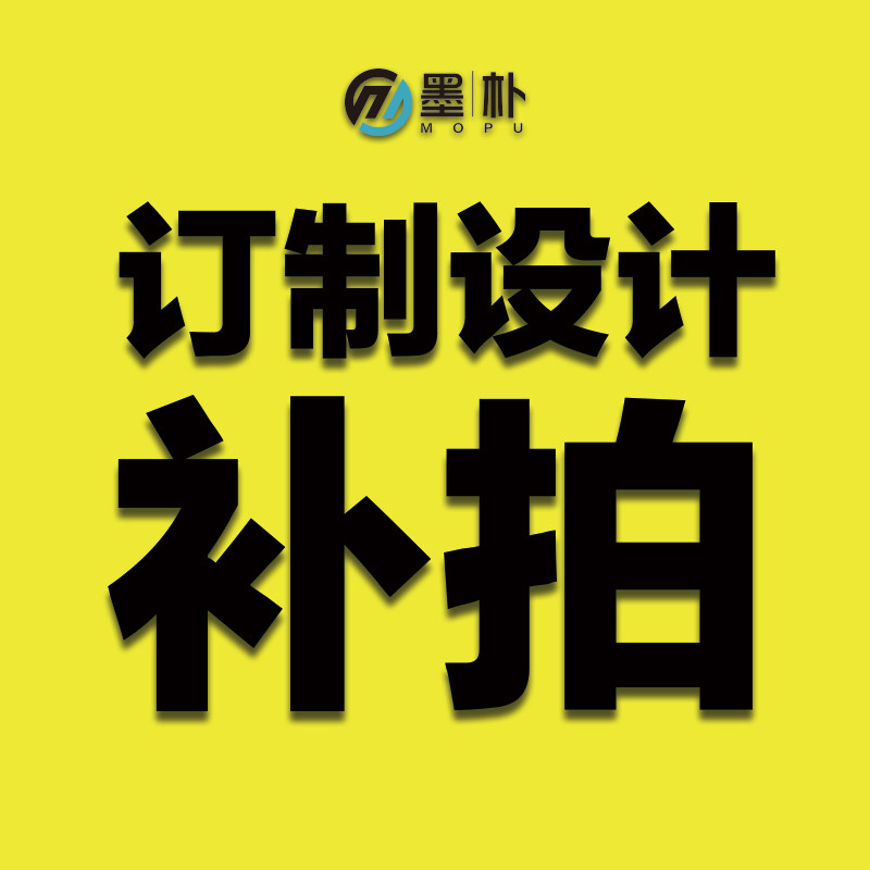 Custom design remake