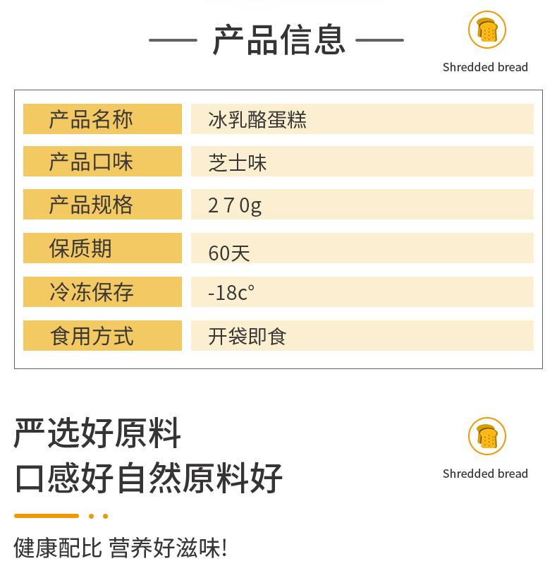 新晋网红爆款甜品冰乳酪蛋糕