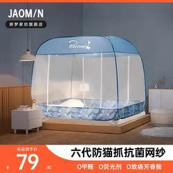 2023 new models free installation of Mongolian mosquito nets and falling children tents folding bedroom household new tattoos
