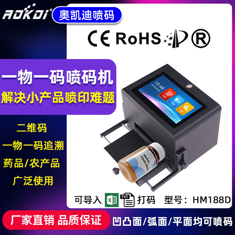 Aukedi HM188D One-yard RS232 interface with fully automatic mechanical equipment conversion QR code bar code code code code code code code pesticide veterinary drug bottle cap change data trace the printer