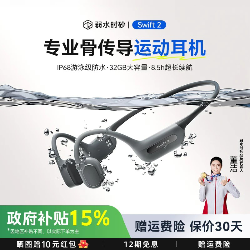 Swift2 Bone Conduction Headphones for Swimming, Sports, Bluetooth Open-Ear Headphones for Running