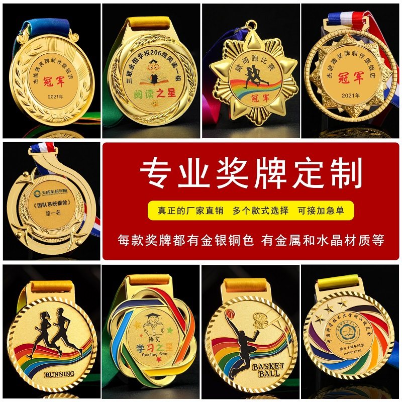 Medal Customized to do Children's Games Marathon Gold Medal Metallic Crystal Small-listed Kindergarten-Taobao