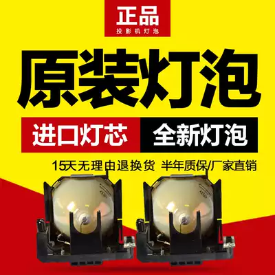 Original Panasonic projector lamp PT-FD600 ET-LAD60AW ET-LAD60W HS300AR12-4