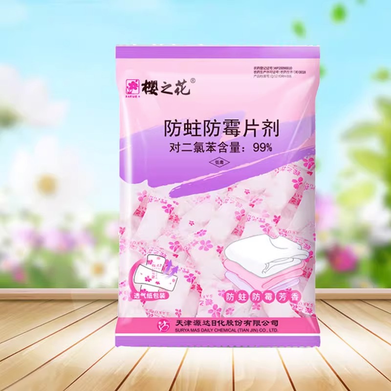 樱之花防霉防蛀片剂：告别衣柜烦恼，享受清新芳香🌿