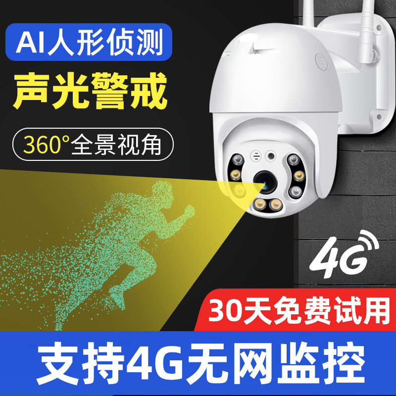 Huawei cloud 360-degree panoramic camera mobile phone wifi network remote outdoor home HD monitor TP