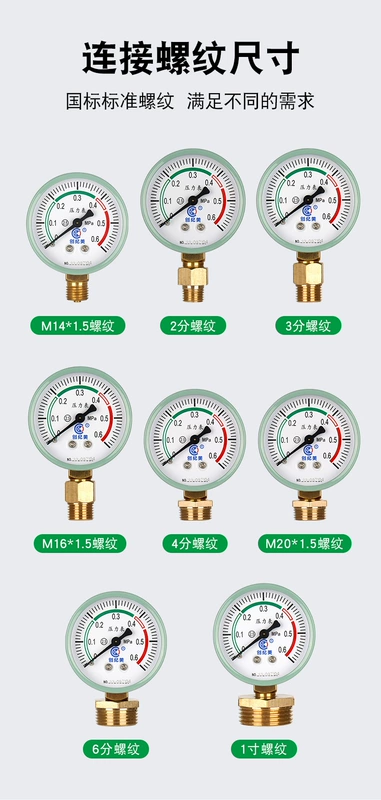 Thông thường đồng hồ đo áp suất Y60 máy đo áp suất nước áp suất dầu đồng hồ đo áp suất không khí xuyên tâm 0-0.6/1.0/1.6/2.5mpa