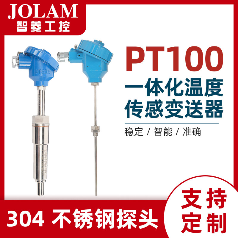 Zhiling armored platinum thermocouple PT100 probe temperature sensor RTD type K integrated transmitter