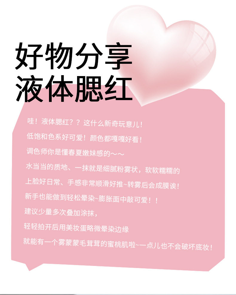 Румяна 2支液体水雾腮红清透显白蜜桃粉橘色裸妆纯欲风平价女胭脂晒红粉