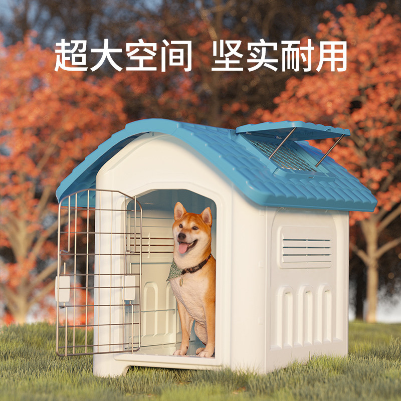 Kennel outdoor rain-proof four seasons general dog house large and medium small dog house outdoor dog cage Teddy Corgi nest