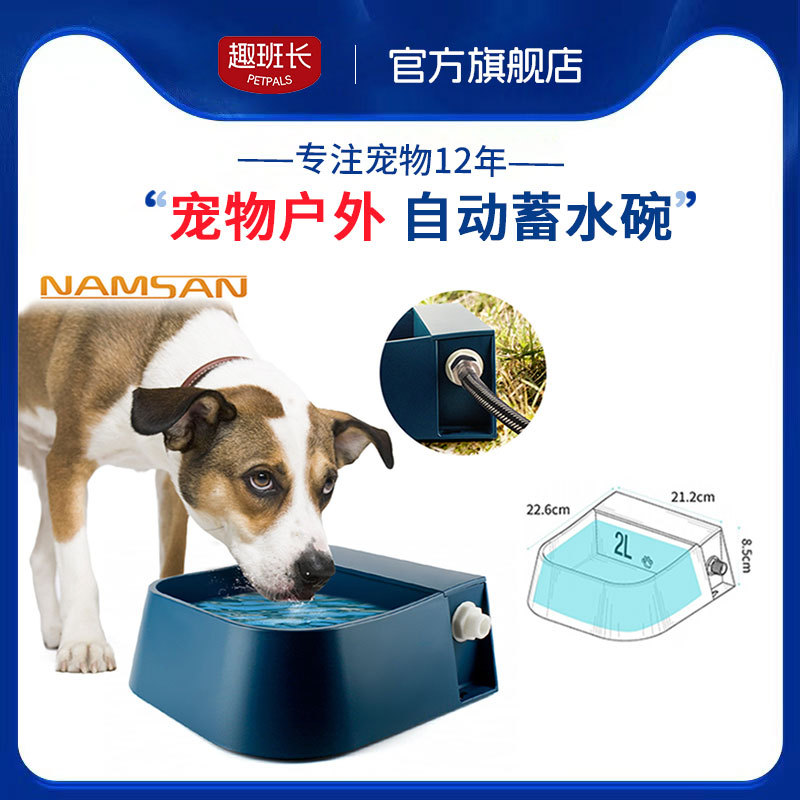 Outdoor Pet Drinking Bowl, Anti-Spill Floating Ball Type Automatic Water Storage Bowl, Water Dispenser for Cattle, Sheep, Horses, Cats and Dogs, Automatic Water Basin