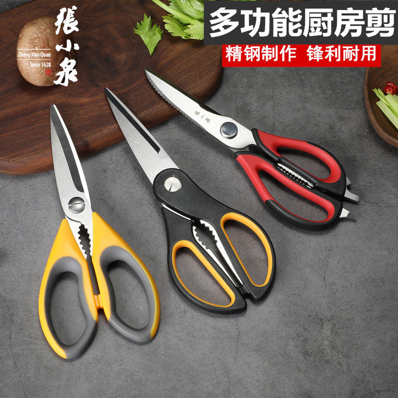Zhang Koizumi Kitchen Scissors Home Stainless Steel Powerful Chicken Bones Cut Food Special Sheen Edible Roast Deputy Food Cut