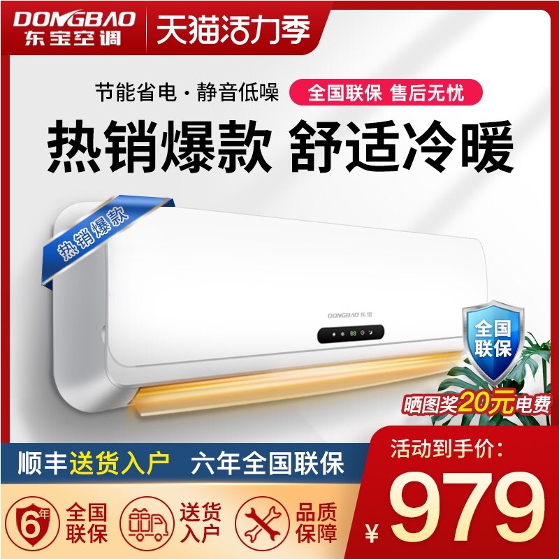 Dongbao big 1 5 HP heating and cooling variable frequency air conditioning hang-up 2 HP fixed speed single cold 3P wall-mounted silent energy saving