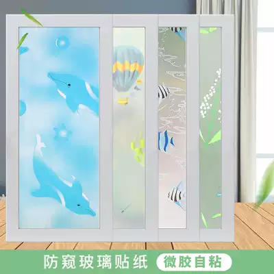 Window Glass Stickers Frosted translucent opaque anti-sunshade shading Bathroom anti-peep powder room anti-glare window grille Stickers