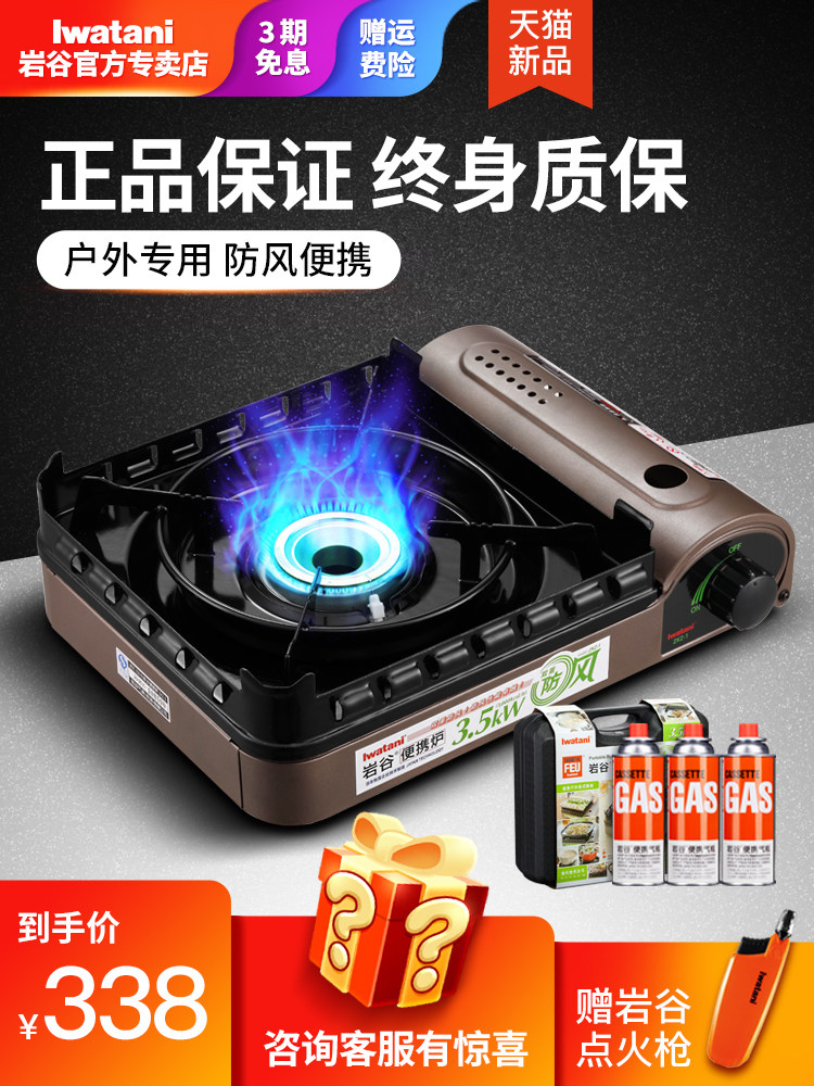 Rock valley cassette stove Outdoor hot pot stove Windproof gas stove Portable picnic gas stove Camping wire stove