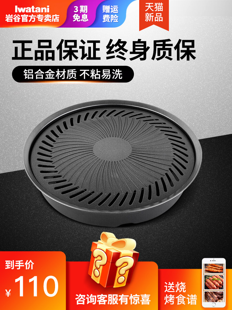 Rock Valley outdoor portable cassette stove pot smoke-free non-stick barbecue gas stove barbecue plate Home field Korean