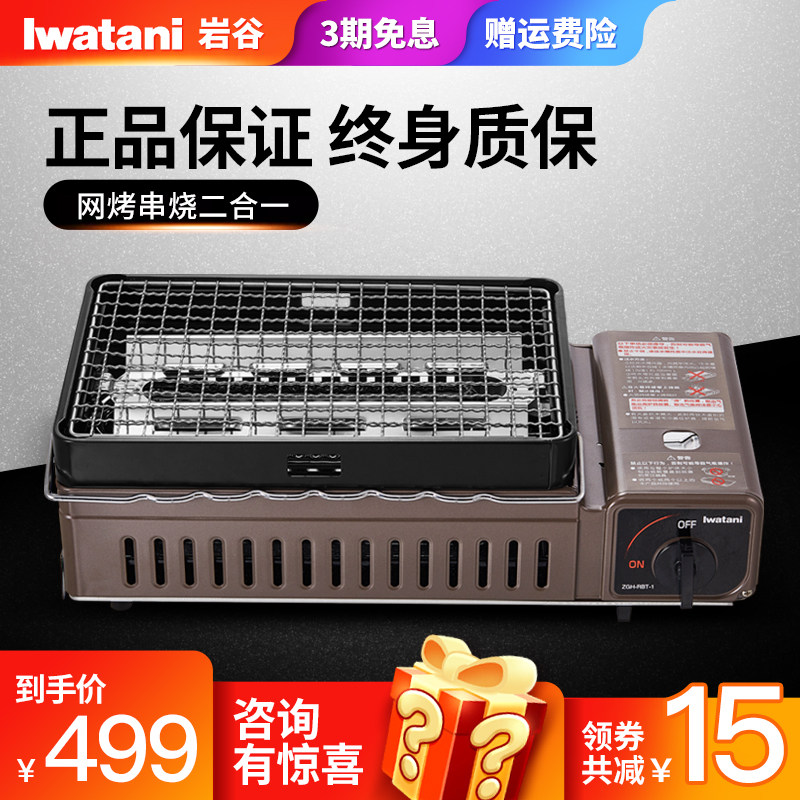 Iwatani outdoor barbecue stove for cooking Household portable gas cassette stove Outdoor windproof barbecue stove Cass stove